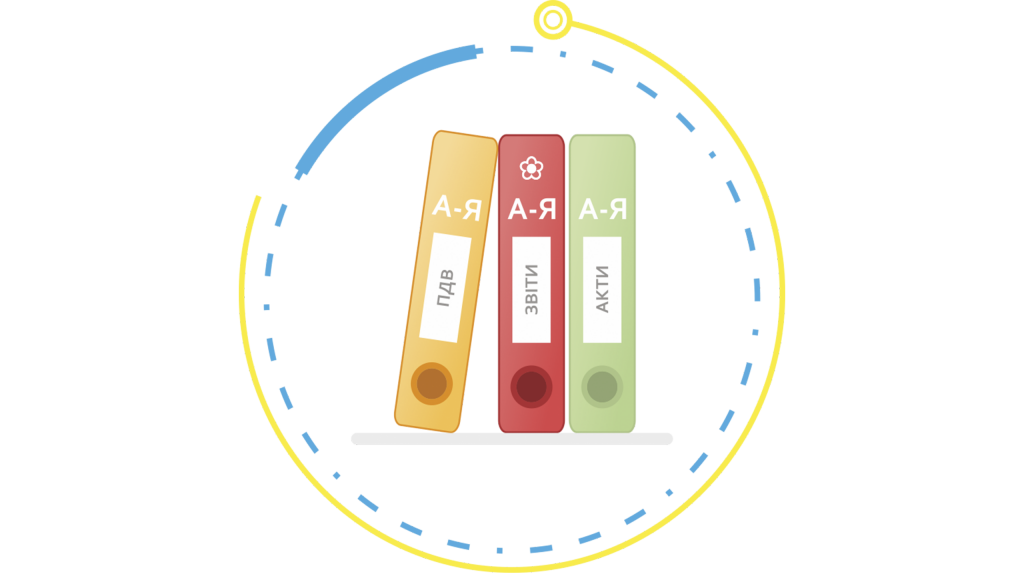 BAS Бухгалтерія. ПРОФ. Комплект на 5 користувачів / Business automation software for accounting. Kit for 5 users PROF